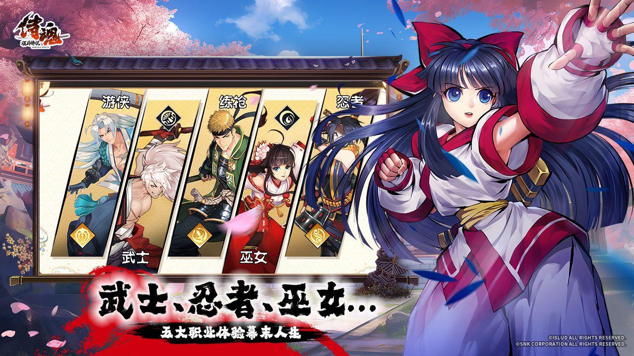 侍魂胧月传说游戏官方v1.0.6 最新版截图1