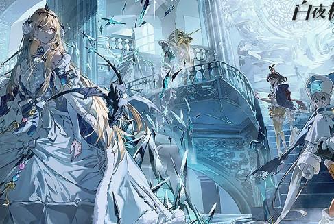 白夜极光国服官方版1.16.0手机版