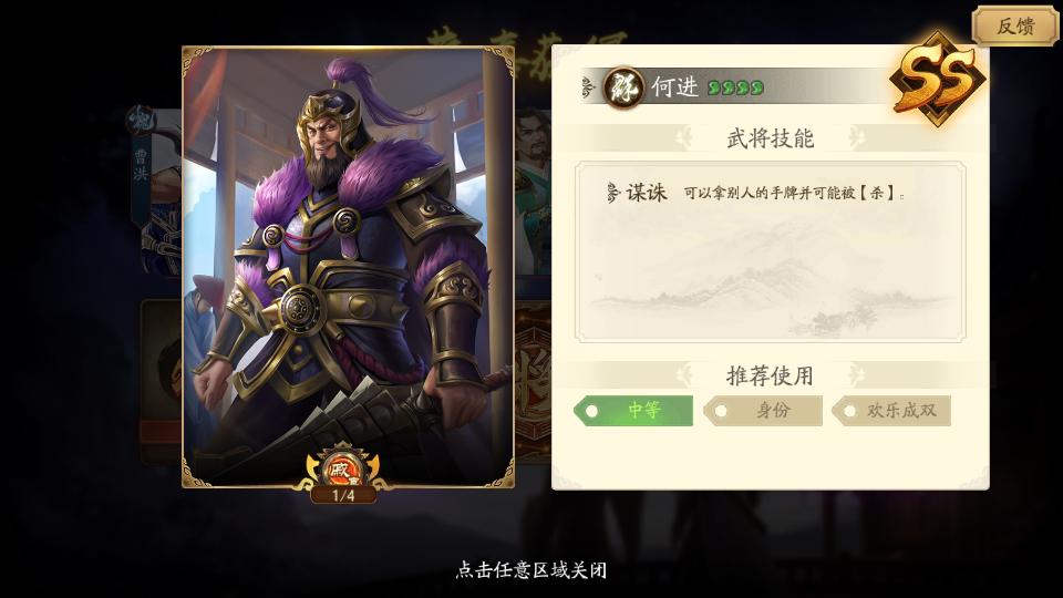 三国杀十周年体验服抢先测试服1.0.2001 官方版1.0.2001 官方版, 三国杀十周年抢先测试服