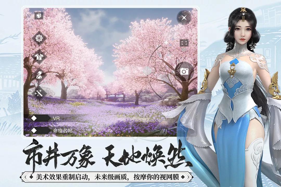 一梦江湖安卓最新版122 官方最新版