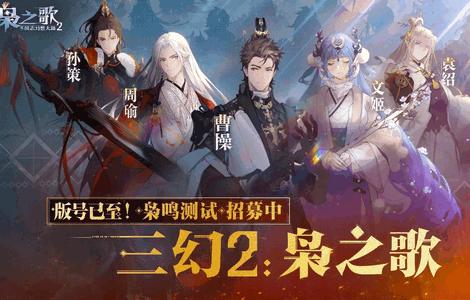 三国志幻想大陆2枭之歌测试服0.0.18 手机版