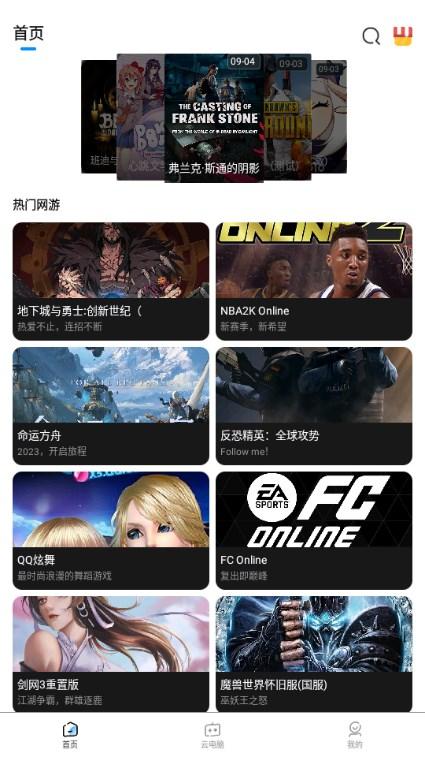 大神云电脑黑神话悟空v1.7.1 最新版截图3