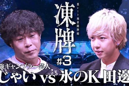 冻牌掠夺骗术麻雀录日服v1.0.2 安卓版v1.0.2 安卓版