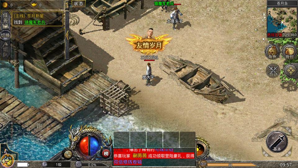 火龙合击1.80手游贪玩正版1.1.4 安卓版1.1.4 安卓版