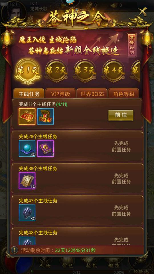 一刀传世手游v101.1.8安卓版截图0