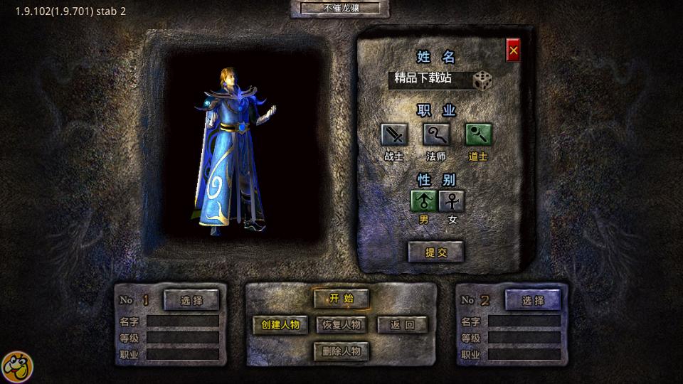 火龙合击1.80手游贪玩正版1.1.4 安卓版截图2