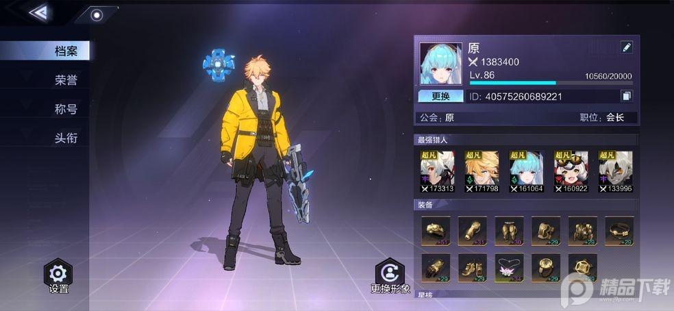 时空猎人3折扣平台版本v1.46.349 最新版截图0