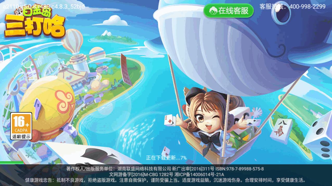 白金岛三打哈大厅合集版4.0.19 最新版