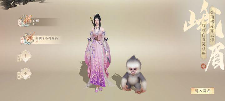 天龙八部2飞龙在天九游版16.1.0 九游版截图0