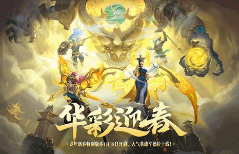 lol手游英雄联盟S19赛季版v6.3.0.9009 官方版