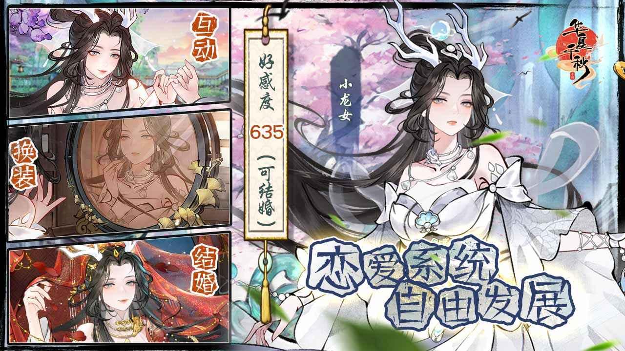 华夏千秋最新版1.0.52 安卓版截图1