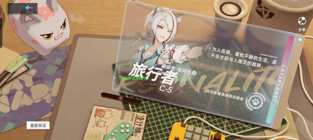 猫之城理性之戒2.8.8 最新版截图2