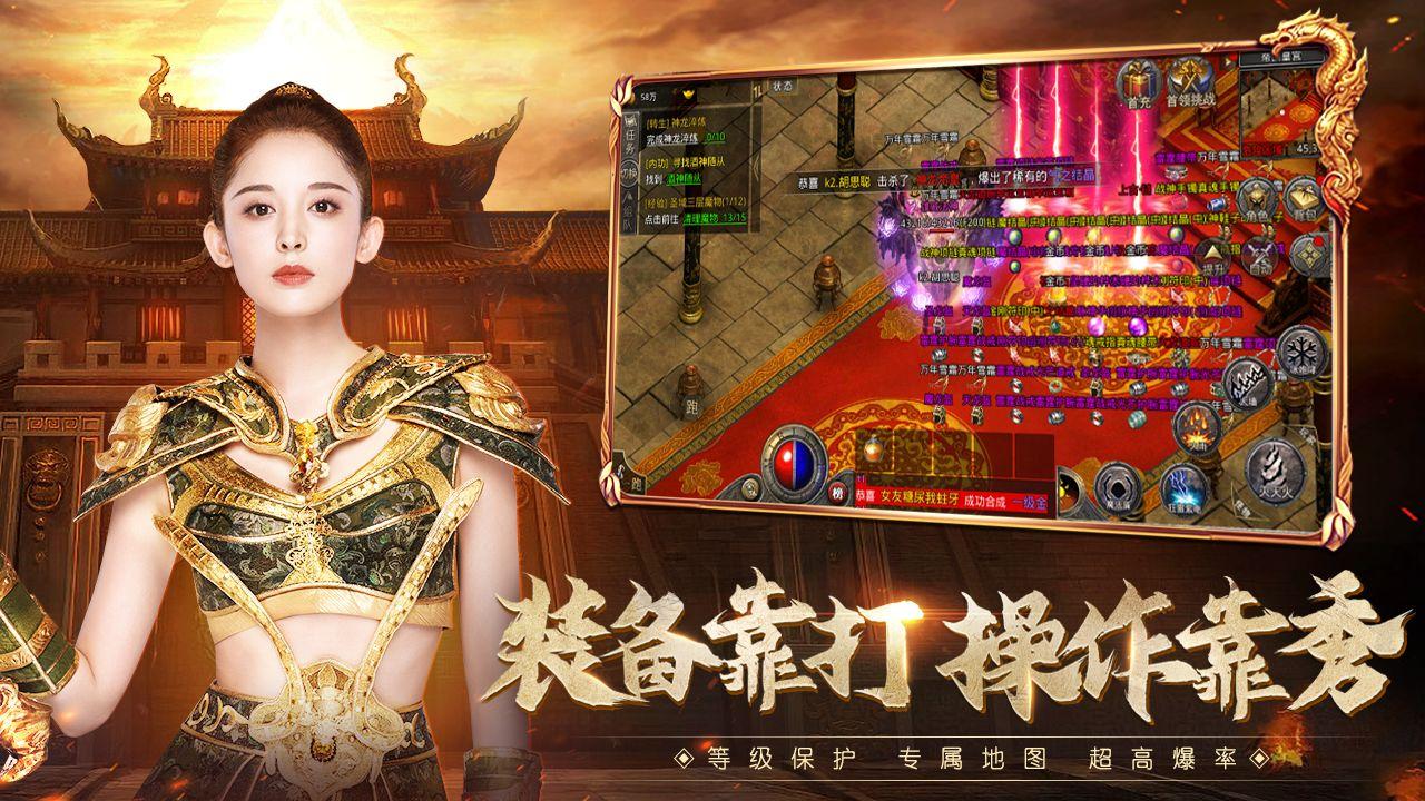 原始传奇手游1.9.728 打金版截图1