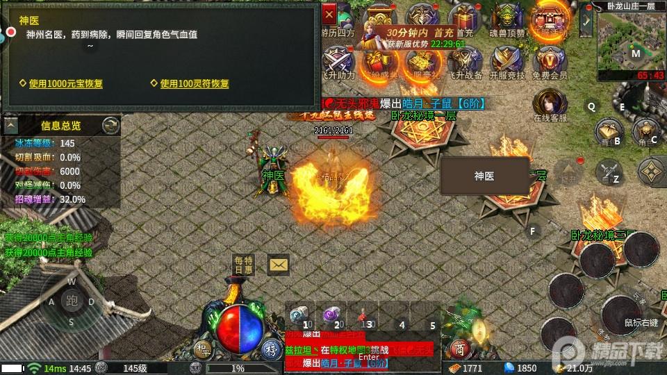 一刀传世手游折扣充值版v101.1.8手机版截图3