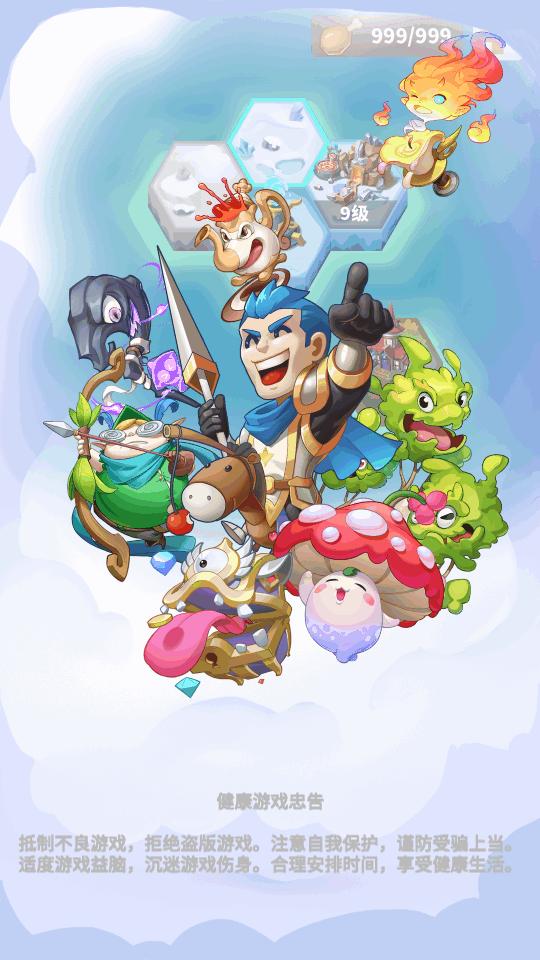 用魔法打败魔法游戏v1.0.0 安卓手机版截图2