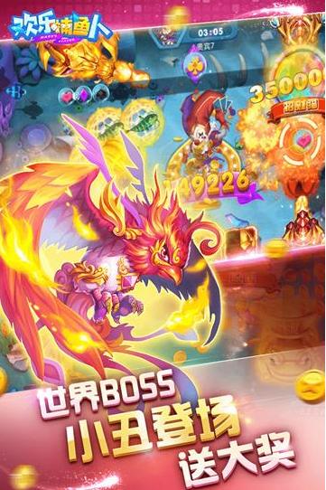 欢乐捕鱼人手游1.0.1 安卓手机版