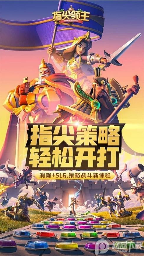 指尖领主2.45.0.76安卓手机最新版2.45.0.76安卓手机最新版2.45.0.76安卓手机最新版