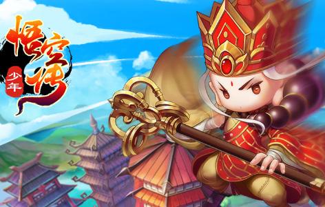 少年悟空传手游1.8.5 安卓版