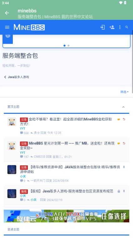 minebbs我的世界中文论坛v0.0.1 最新版本v0.0.1 最新版本v0.0.1 最新版本