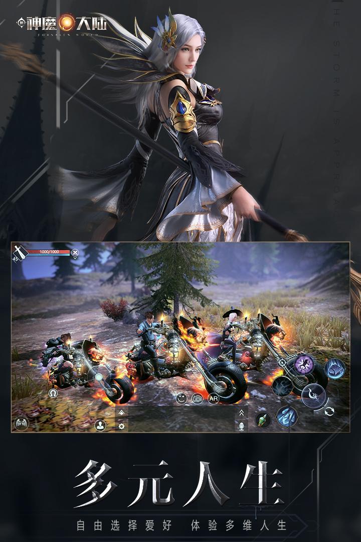 新神魔大陆手游移动端2.58.0 最新版【附兑换码】截图1