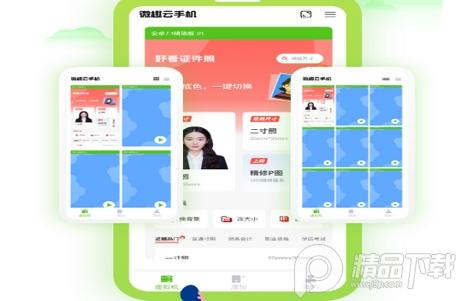 微趣云手机虚拟机app2.0.9 安卓最新版2.0.9 安卓最新版