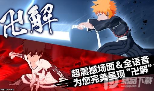 Bleach境·界魂之觉醒官方版v17.2.7 国际最新版