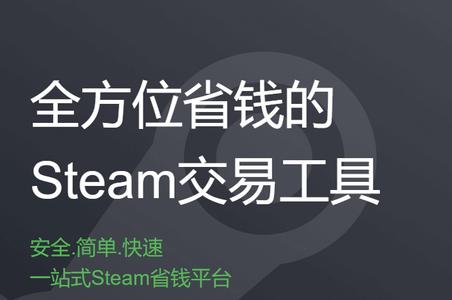 SteamPY市场安卓手机2.35.0官方最新版安卓手机2.35.0官方最新版安卓手机2.35.0官方最新版