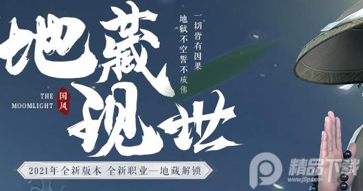 圣域浩劫手游官方版免费下载2.0.1 公测版