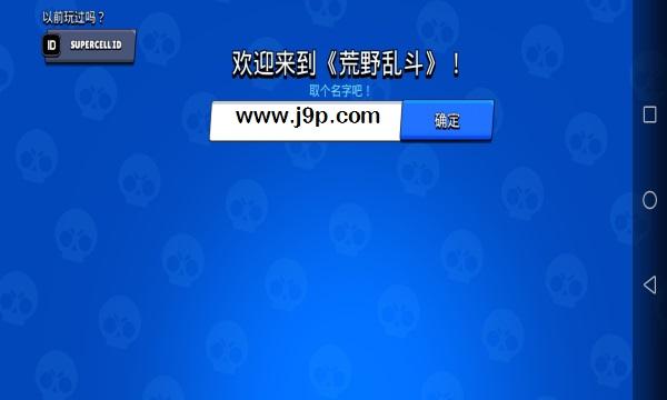 荒野乱斗魔改版红服v62.264 私服版v62.264 私服版v62.264 私服版