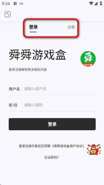 舜舜游戏盒app手机版v9.5.6 最新版v9.5.6 最新版