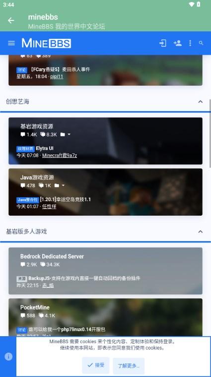 minebbs我的世界中文论坛v0.0.1 最新版本v0.0.1 最新版本v0.0.1 最新版本