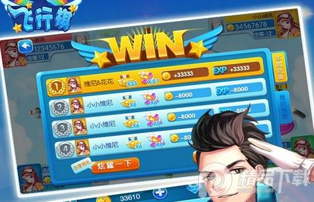 同城游飞行棋最新版v3.4.20250408 官方正版
