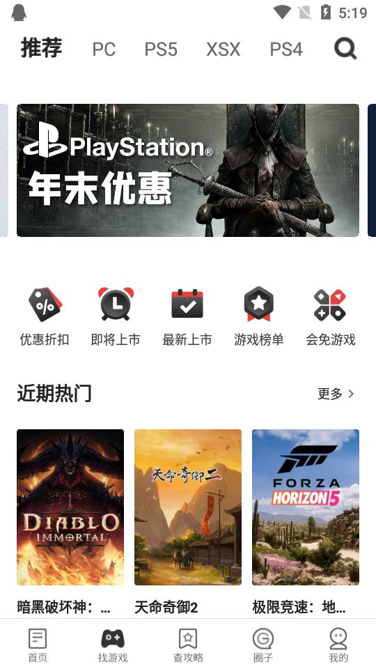 游民星空手机版6.30.11 官方最新版6.30.11 官方最新版