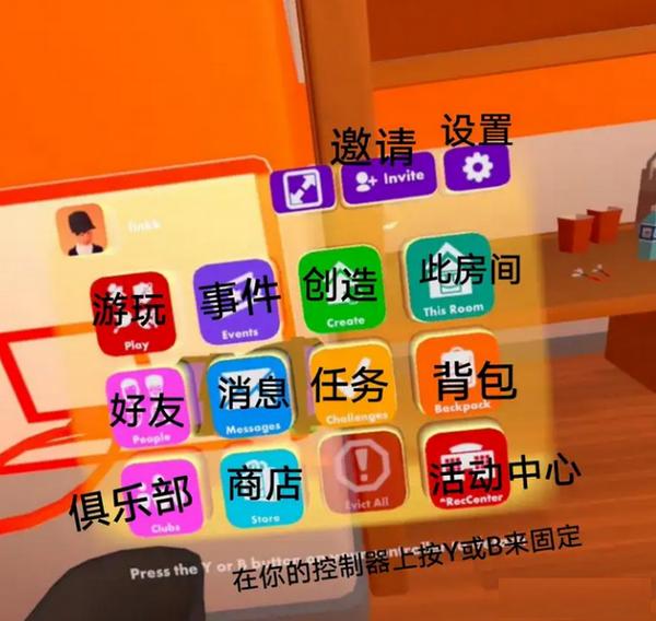 Rec Room游戏下载2025022601安卓最新官方版