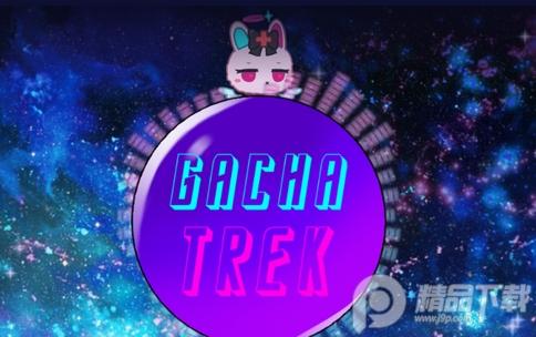 加查奇遇记Gacha Trek中文版1.2.1最新版