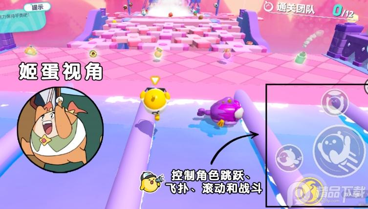 蛋仔派对体验版最新版1.0.226 抢先版