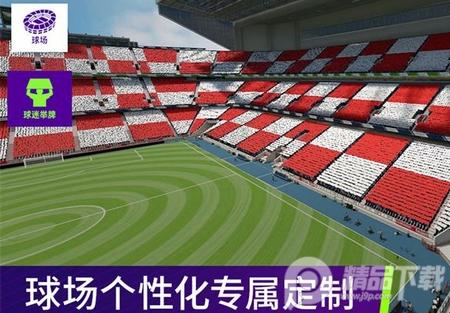 最佳球会手游2.7.141 安卓版