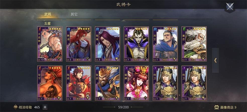 率土之滨小米版最新版8.1.4 手机最新版截图2