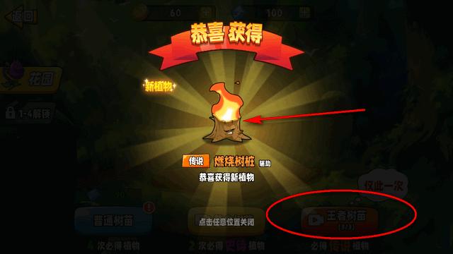 植物大战僵尸杂交版手机版v1.2 免实名认证版v1.2 免实名认证版v1.2 免实名认证版v1.2 免实名认证版v1.2 免实名认证版v1.2 免实名认证版v1.2 免实名认证版