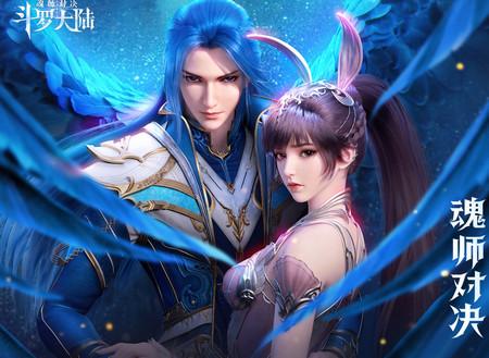 斗罗大陆魂师对决手游下载v2.33.3 手机版