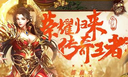 暗黑主宰传奇手游官方版v1.0.0.28.133 最新版