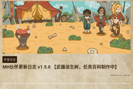 MH伙伴荒野app安卓版v1.9.1 安卓版v1.9.1 安卓版