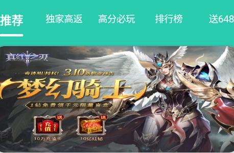 爱趣游戏平台app2.70 最新版