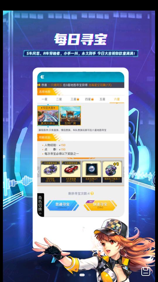 掌上飞车安卓版3.16.0 安卓最新版安卓版3.16.0 安卓最新版