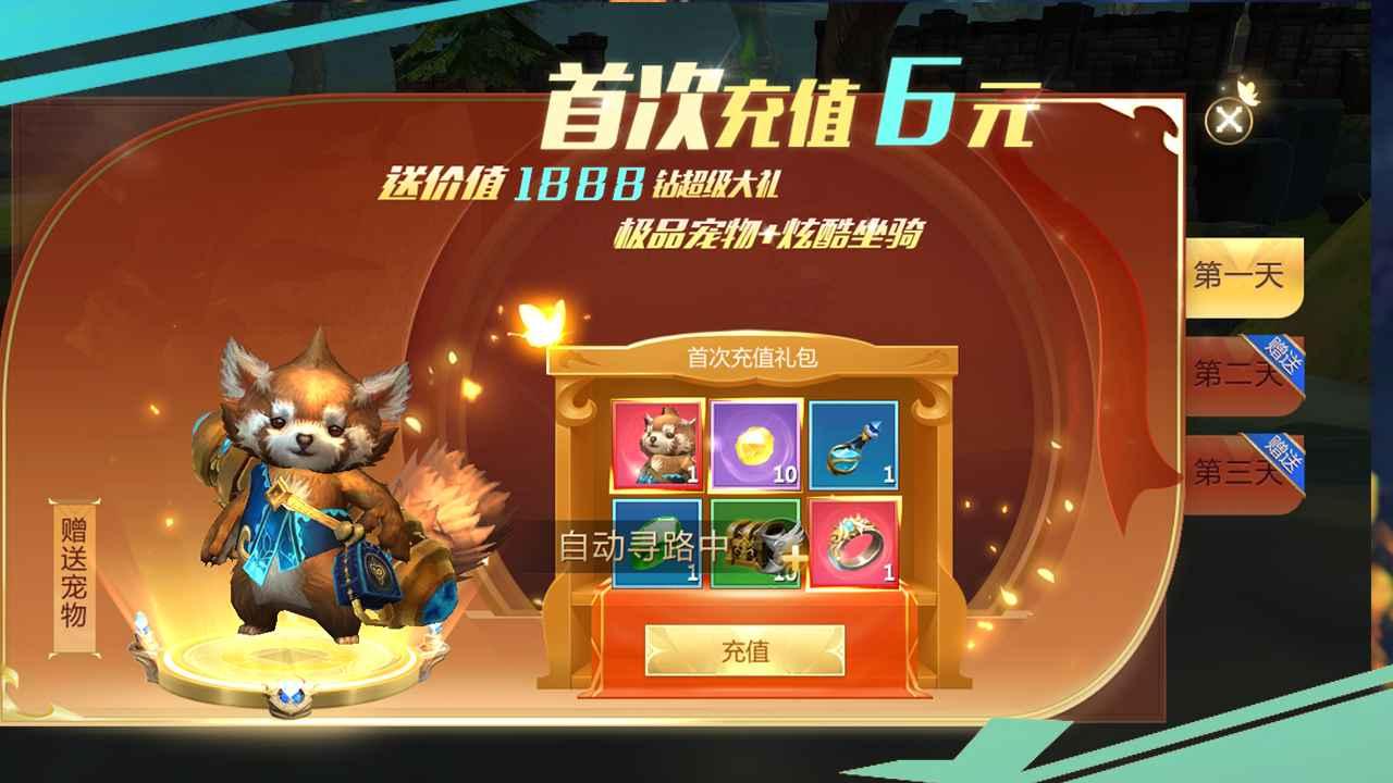 天衍录3D手游捞金版1.0.3 最新版截图0