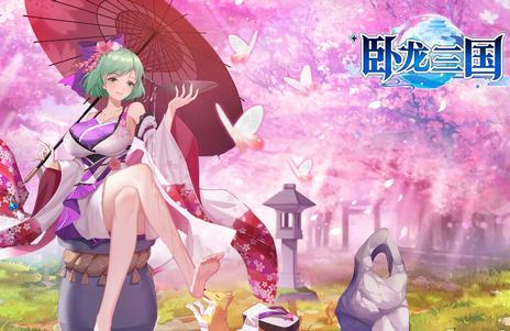 卧龙三国正式版3.1.0.00090014最新版3.1.0.00090014最新版