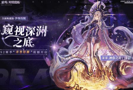 重构阿塔提斯b服4.0.0 最新版