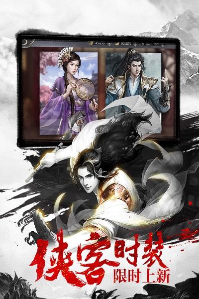 三界神剑游戏安卓版1.0.5免费版截图0