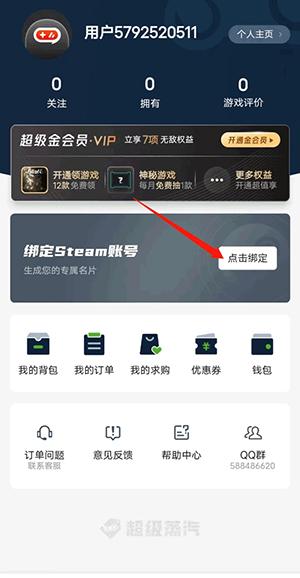 SteamPro超级蒸汽平台下载-超级蒸汽APP官方下载2025最新版本v2.4.3