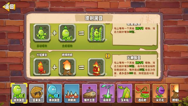 植物大战僵尸杂交版手机版v1.2 免实名认证版v1.2 免实名认证版v1.2 免实名认证版v1.2 免实名认证版v1.2 免实名认证版v1.2 免实名认证版v1.2 免实名认证版